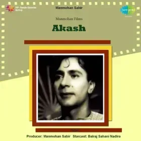 Mere Dil Ke Geet Chup The Cover