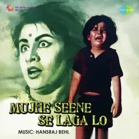 Munne Ke Ghar Aaj Aayega Kaun Cover
