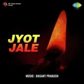 Akash Ujale Se Bhar Do Cover