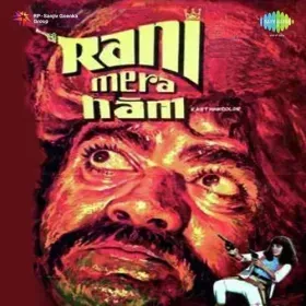 Andhera Andhera Aur Kuchh Nahin Cover