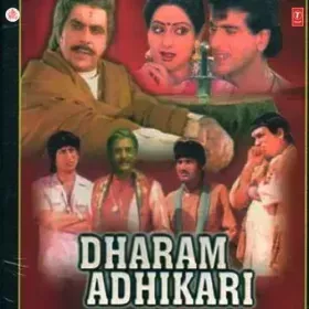 O Patthar Ke Insaan Cover
