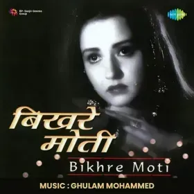 Dono Hai Majboor Pyare Cover