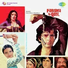 Are Baaton Ke Hum Badsha Cover