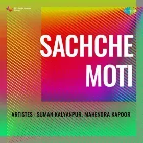 Garaz Ho To Nakhre Dikhati Hai Biwi Cover
