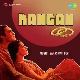 Maare Ram Jilaye Ram Cover