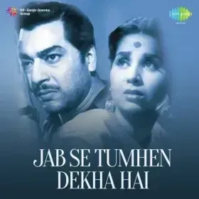 Yeh Din Din Hai Khushi Ke Cover