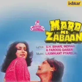 Lo Aa Gaya Hero Cover