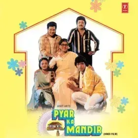O Meri Jaan Meri Jaan Cover