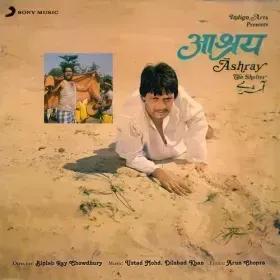 Mere Labon Pe Yeh Aahe Rahen Aabaad Cover