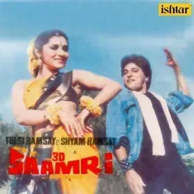 Bacha Le Sambha Le Cover