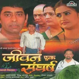Saangata Hi Yet Naahee Cover