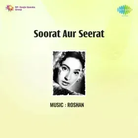 Geet Mera Sulaye Jagaye Tujhe Cover