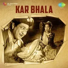 Ui Mere Allah Kaun Aaya Mere Samne Cover
