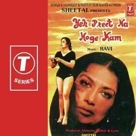 Jab Se Hua Hai Cover