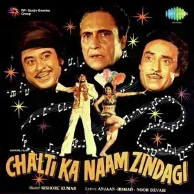 Jeene Ka Maza Le Lo Cover