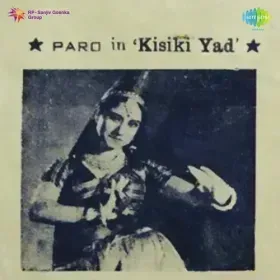 Koi Mujhko Na Bulaye Cover