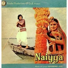 Mera Joban Bandha Rupaiya Cover