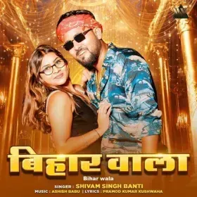 Bihar Wala - Shivam Singh Banti Cover