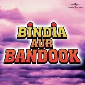 Chhori Lut Gayi Re Cover