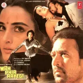 Bol Sakhi Bol Sakhi Cover