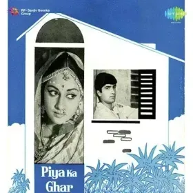 Piya Ka Ghar Hai Yeh Cover