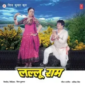 Brahamchari Ko Rahi Hai Cover