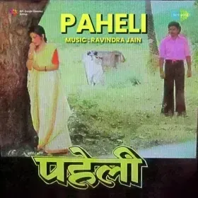 Saheli Ho Paheli Poochho Cover