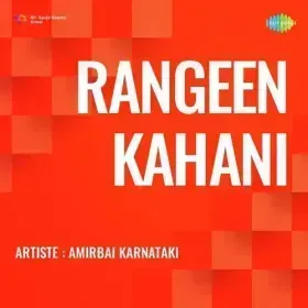 Yeh Dilli Kahin Cover