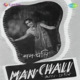 Cycle Ki Sawari Hai Cover