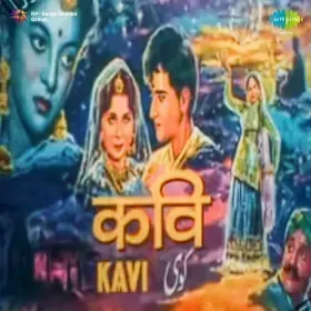Kavita Naam Hai Gyan Ka Cover