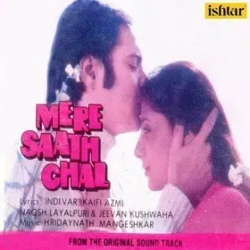 Sang Mere Aaja Sajna Cover