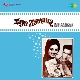 Rama Rama Ghazab Huyi Gawa Re Cover
