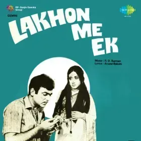 Mere Samnewale Kamre Mein Cover