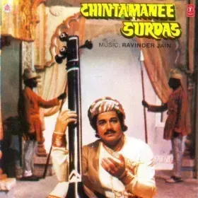 Nav Yauvana Kaha Mera Maan Cover