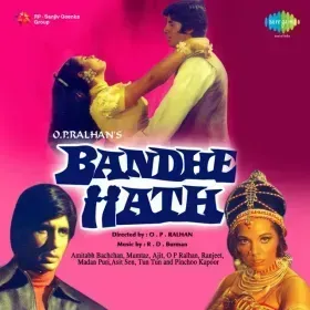 Yeh Kaun Aaj Aaya Cover