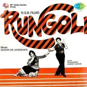 Sagar Pe Aaj Maujon Ka Raj Cover
