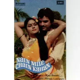Ek Jarre Ka Sitare Se Milan Cover