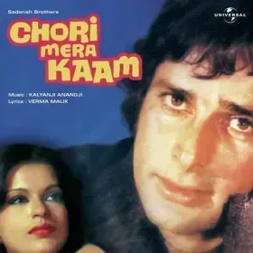 Chori Mera Kaam Title Track Cover