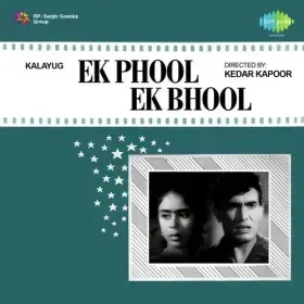 Das Paise Mein Ram Lelo Cover