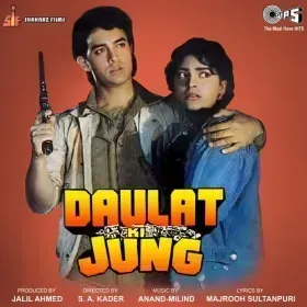 Hai Daiya Jhumke Ki Cover