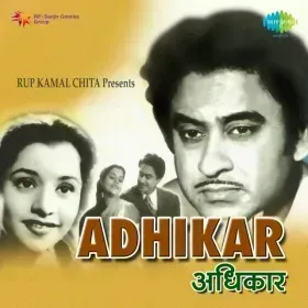 Jeene Ka Sahara Mil Gaya Cover