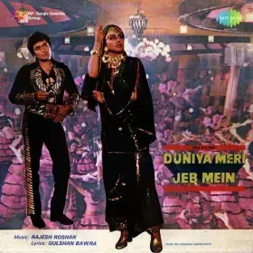 Dekh Mausam Kah Raha Hai Cover