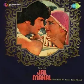 Dekh Raha Koi Aaj Dinon Ke Baad Cover
