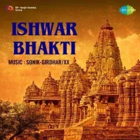 Suraj Ghoome Chand Ghoome Cover