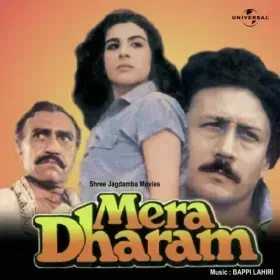 Dhundati Hai Tujhe Meri Cover