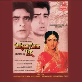 Kab Se Khadi Hoon Jagdambe Maa Cover