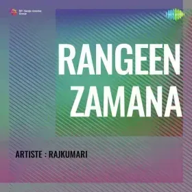 Humari Baat Ka Kyon Tumko Cover