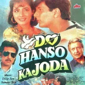 Meri ABCD Reh Gayi Re Tere Pyar Ke Piche Cover