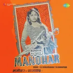 Rut Hai Suhani Raat Jawan Hai Cover