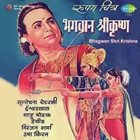 Kya Gaaye Woh Kya Gaaye Cover